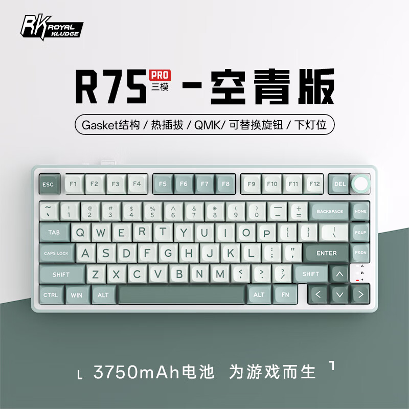 ROYAL KLUDGE R75 Pro 三模机械键盘 81键 空青冰川轴 ￥249