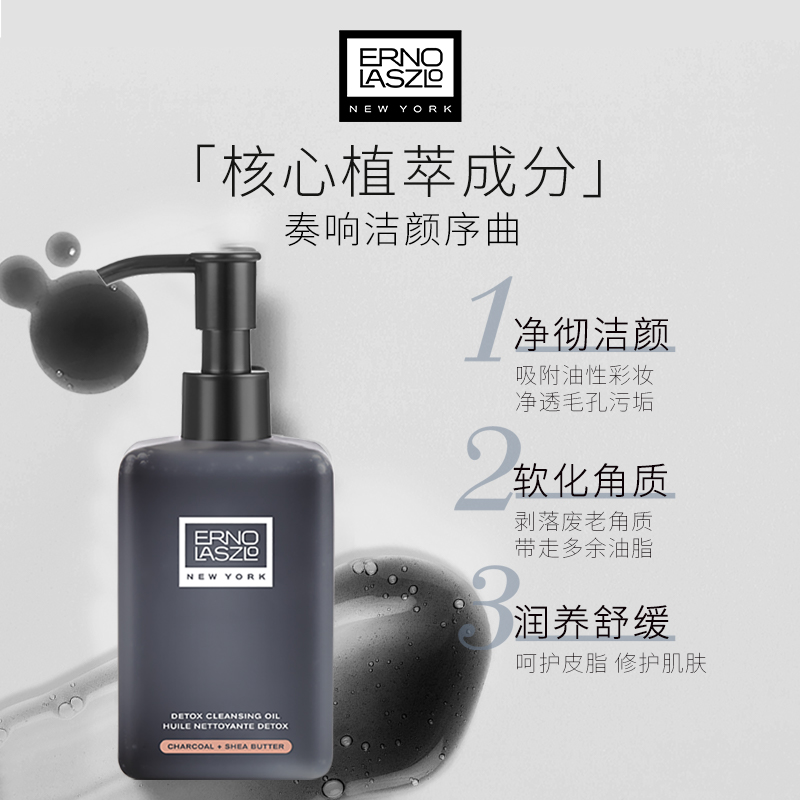 奥伦纳素 洁颜黑油15ml*2深层卸妆清洁毛孔+20元回购券 19.9元