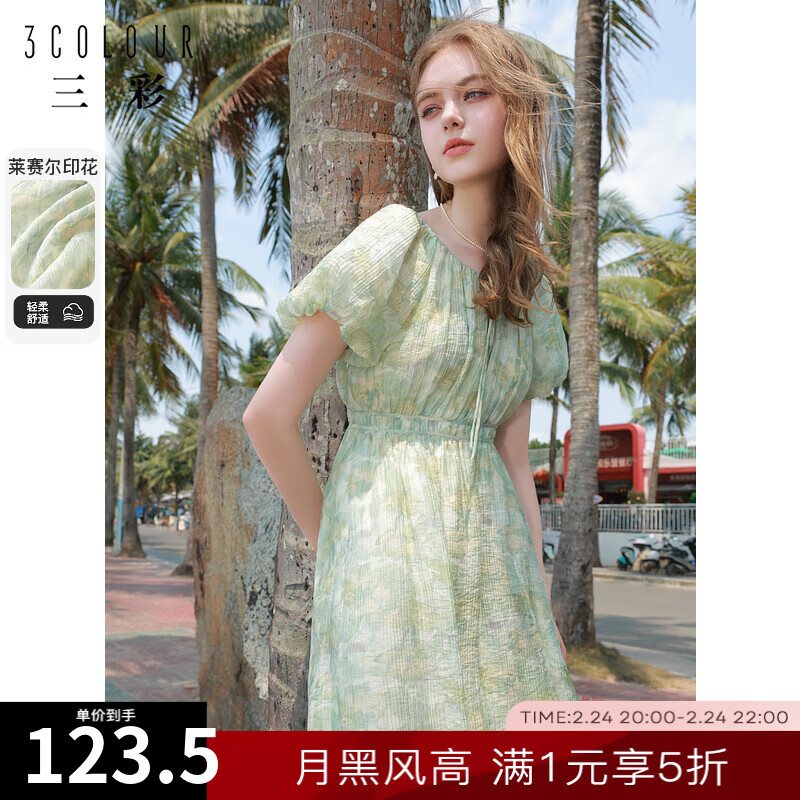 3COLOUR 独醒系列 女士莱赛尔印花连衣裙 170/92A ￥123.5