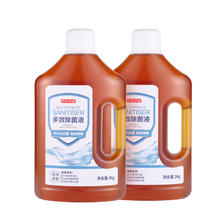 京东京造 居家衣物除菌液 2kg×2瓶装 可配洗衣液消毒液使用 海洋清香 43.