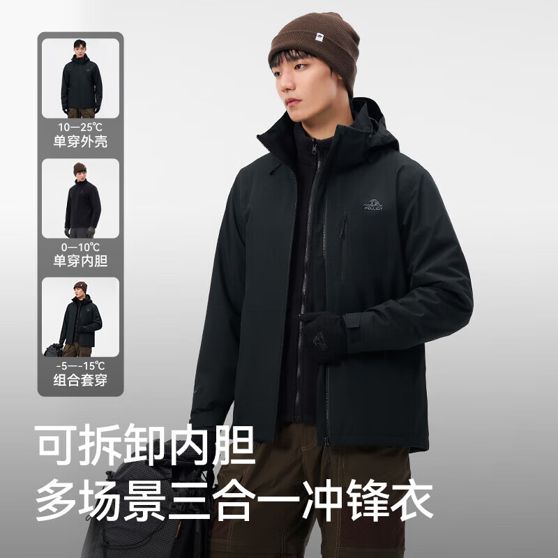 PELLIOT 伯希和 冲锋衣男三合一Polartec200抓绒内胆 860元（需用券）