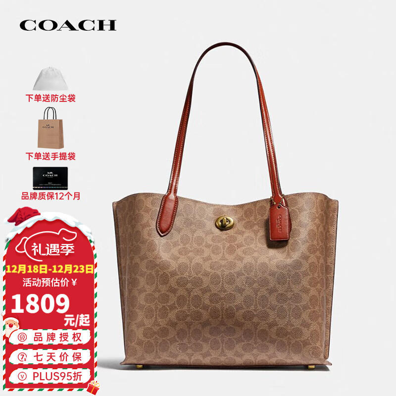 COACH 蔻驰 女士单肩包 C0693 B4NQ4 棕色 1799元