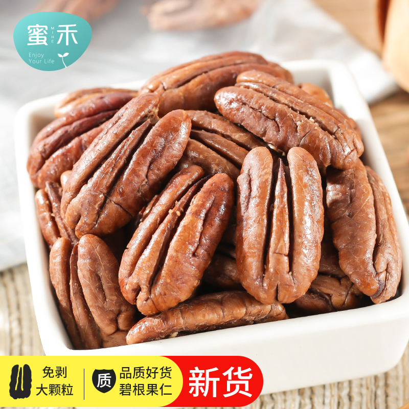 88VIP：蜜禾（食品） 蜜禾 碧根果仁 500g 奶油味 34.11元