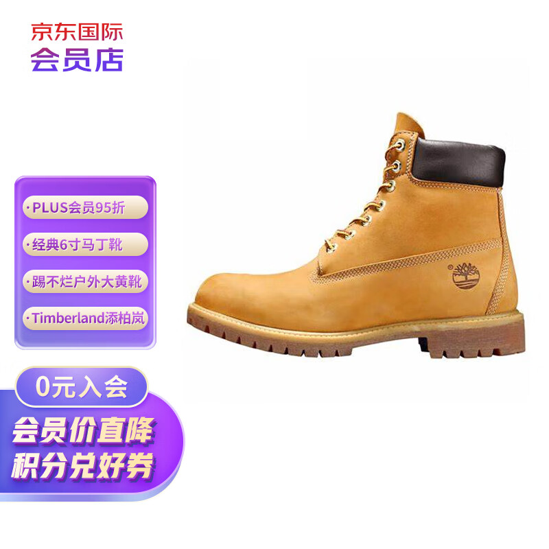 Timberland 踢不烂经典大黄靴 男女款W宽版 10061/10361 女款35.5 658.04元