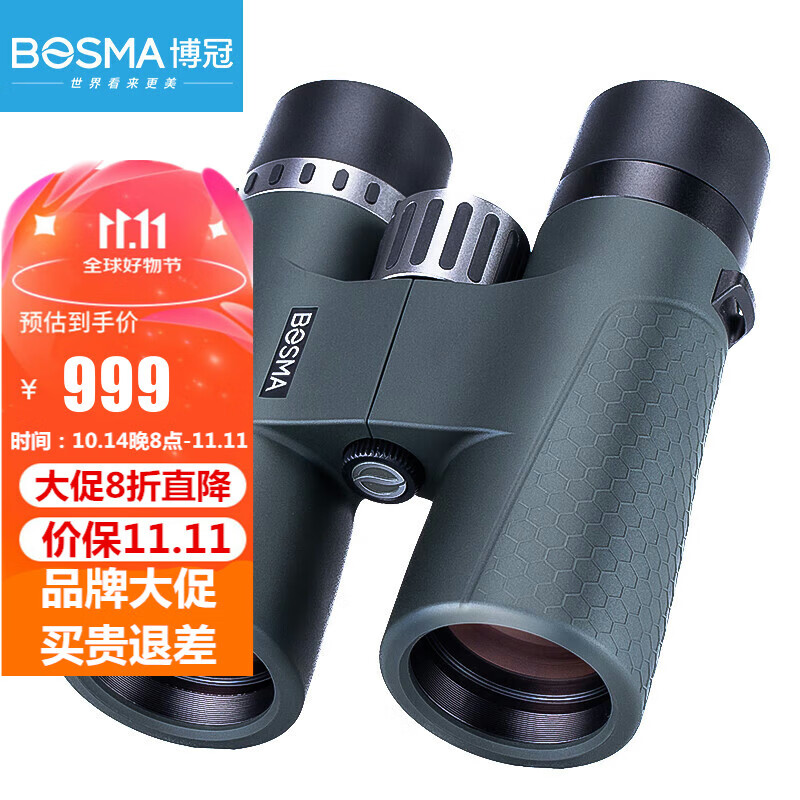 BOSMA 博冠 蜂虎 12X50ED 双筒望远镜 999元