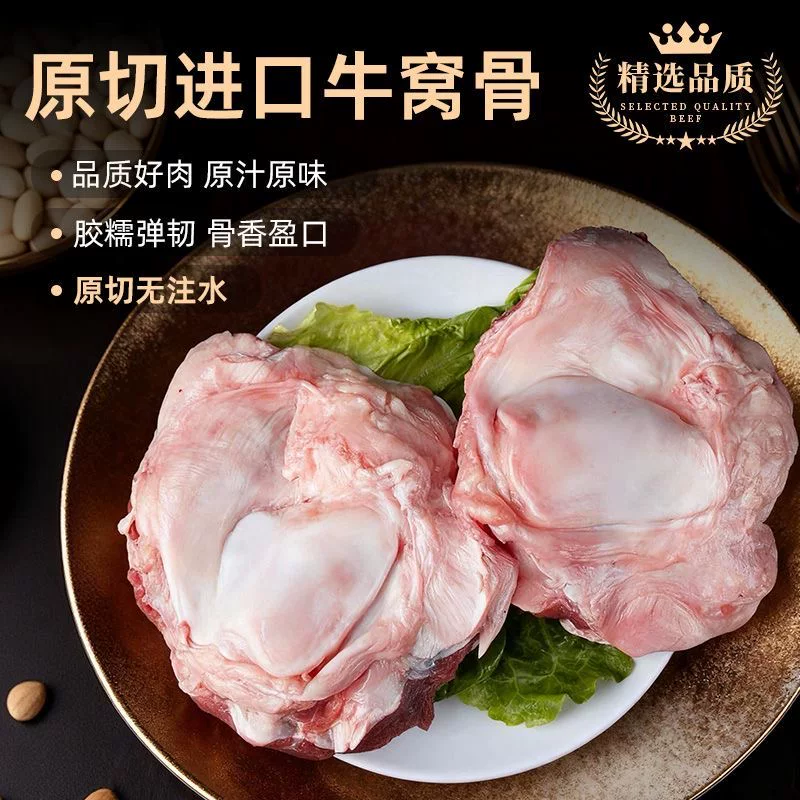 沃典 进口原切牛窝骨4斤 69元 - 清风线报