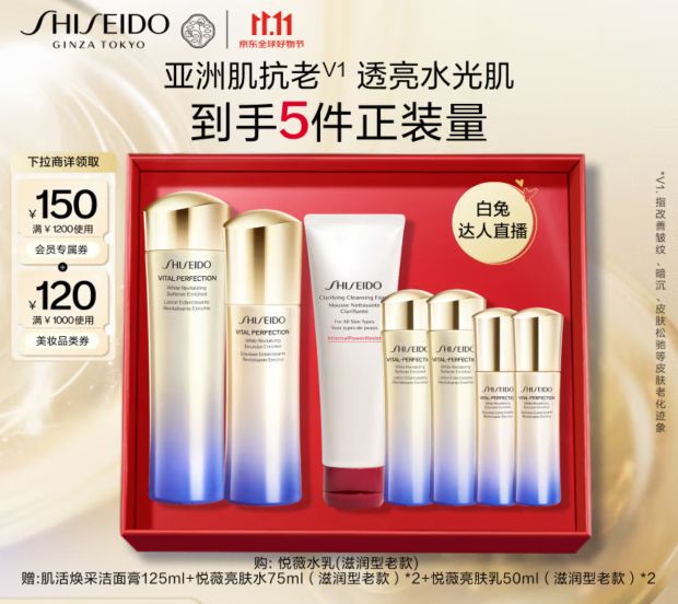 SHISEIDO 资生堂 悦薇滋润型水乳套装 美白淡斑补水紧致 护肤品礼盒生日礼物