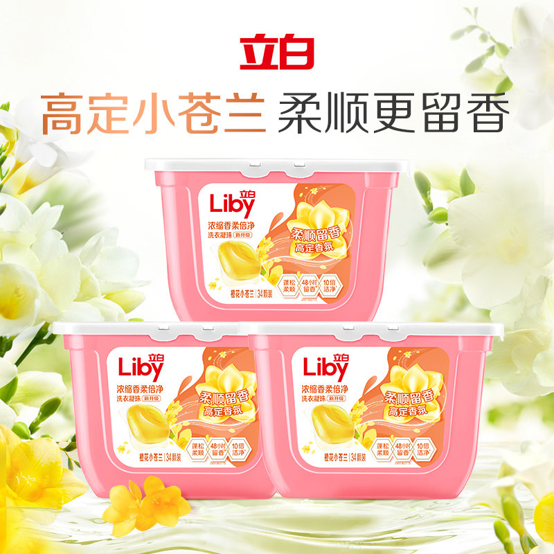 立白 小苍兰洗衣凝珠 102颗 30.7元（需用券）