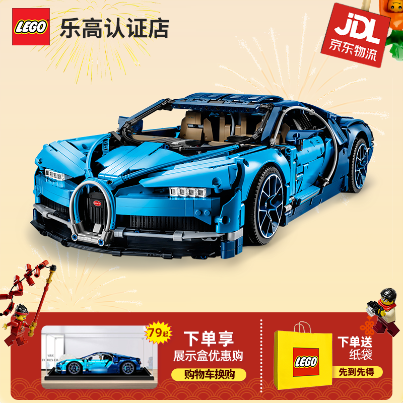 乐高 LEGO Technic科技系列 42083 布加迪 Chiron 1899元（需用券）