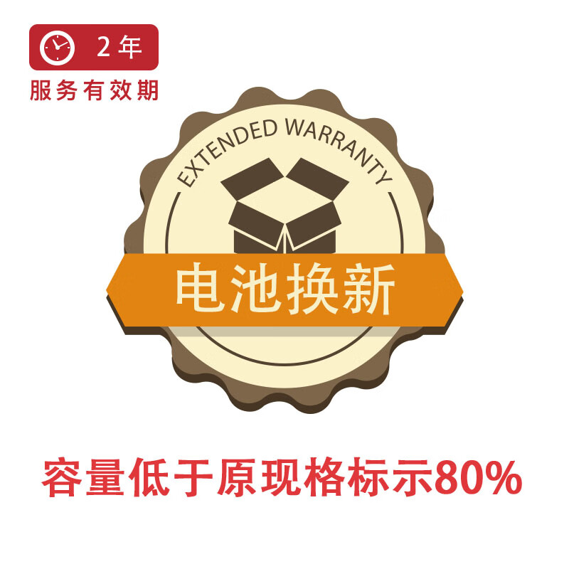 JINGDONG 京东 苹果手机iPhone 2年不限次电池保C 69元