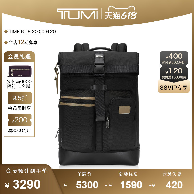 TUMI 途明 DFO FREMONT男士卷顶双肩包运动双肩背包 2450元