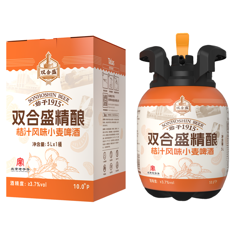 双合盛 桔汁风味小麦啤酒 5L桶+德式小麦精酿啤酒500ml*6听 67.55元（需用券）