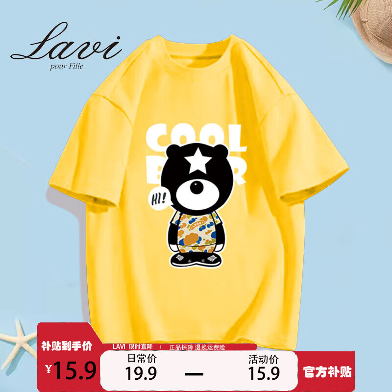 Lavi 男童舒适透气潮流短袖T恤 11.57元（需买3件，共34.71元）
