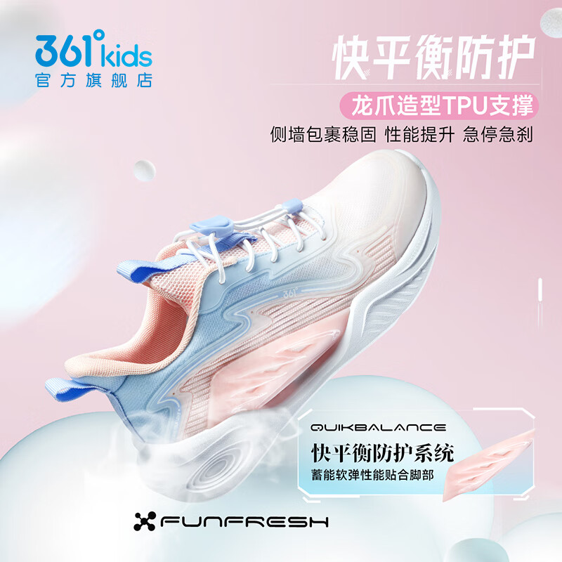有券的上:361° 破价!男女童网面透气运动鞋(限时秒杀) 94元(需用券)
