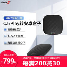 Carlinkit 车连易 2022全新升级Carplay转安卓系统盒子 958元（需用券）