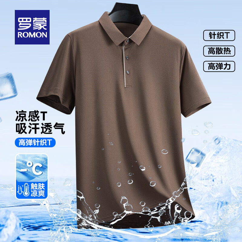 罗蒙 短袖Polot恤+防晒衣+轻薄休闲裤(共3件) 27.6元