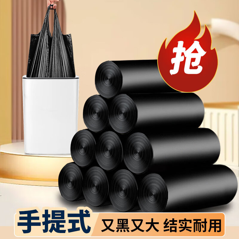 HZZ 望天湖 背心式垃圾袋 50只（45*60cm） 普厚黑色 3.2元