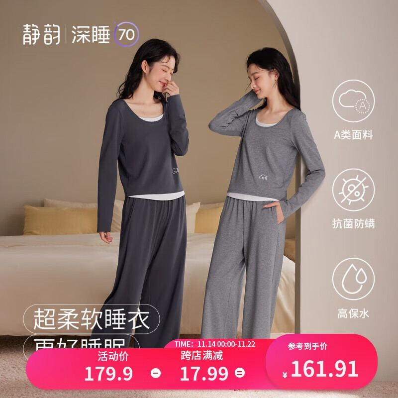 静韵 超柔软高保水睡衣女春秋季长袖家居服时尚套装可外穿 144.9元（需买2