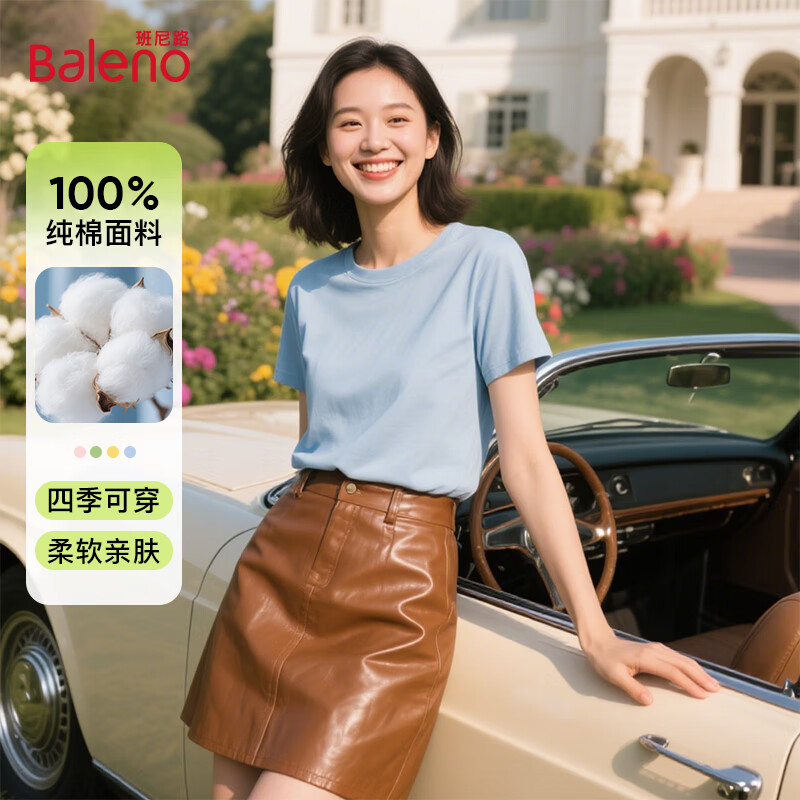 班尼路 女士纯棉短袖打底衫 2026 24.95元