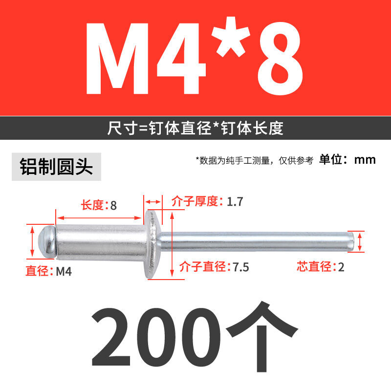 劲功 铝制抽芯铆钉铁拉铆钉开口型圆头大帽沉头拉铆钉M2/2.4/3/4/5/6mm 3.8元（