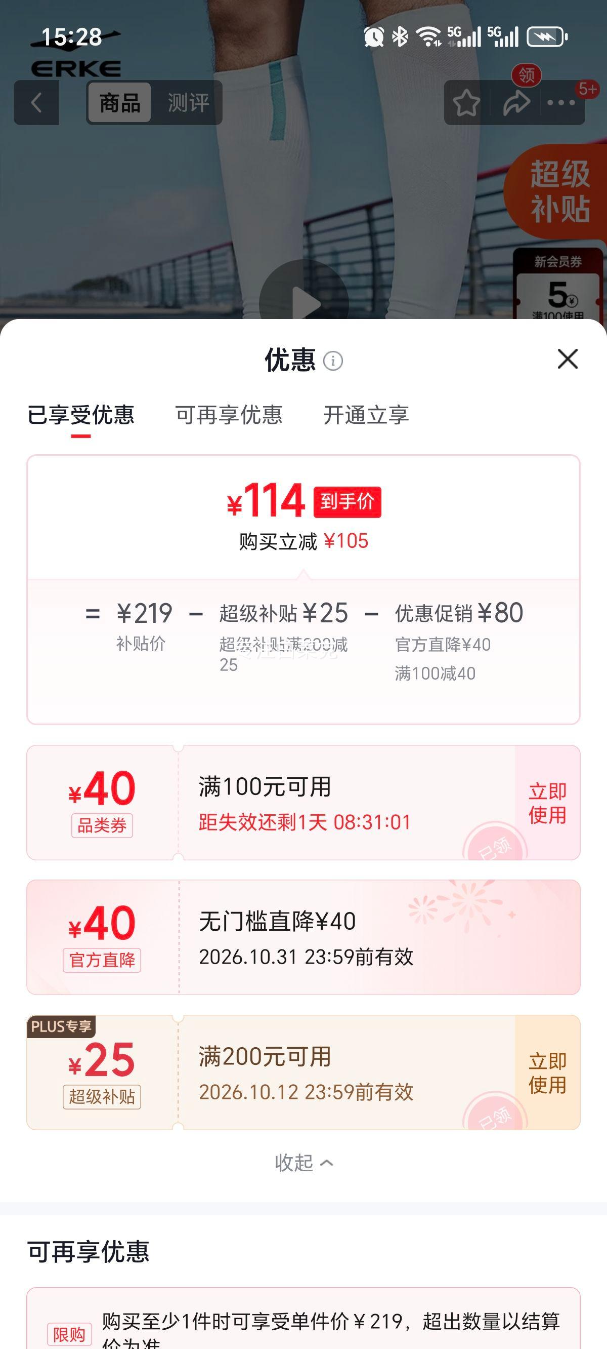 鸿星尔克运动鞋秋季透气跑鞋天马5男鞋软弹减震防滑耐磨跑步鞋51126103246 114元 - 清风线报 鸿星尔克运动鞋秋季透气跑鞋天马5男鞋软弹减震防滑耐磨跑步鞋51126103246 114元 - 清风线报