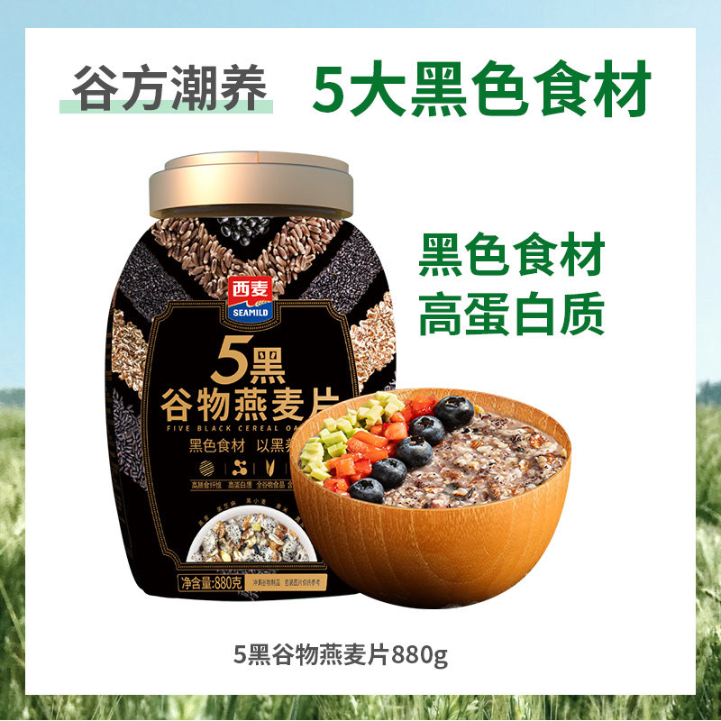 移动端：西麦 五黑谷物燕麦片 29.9元（淘金币可抵1.8元起）