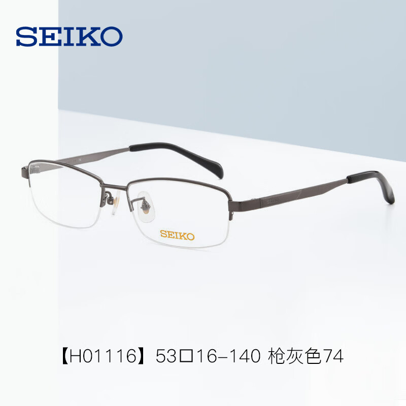 SEIKO 精工 HO/TS镜框（任选一副）+ 依视路 1.60钻晶膜岩 608元（需用券）