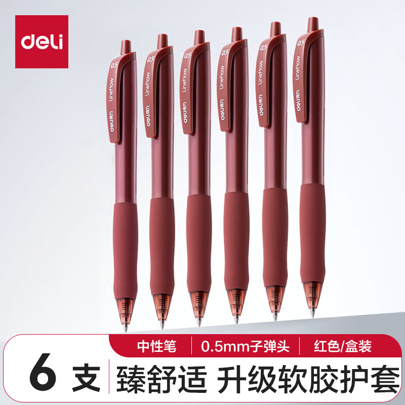 deli 得力 S60 按动中性笔 红色 0.5mm 6支装 8.3元（需用券）