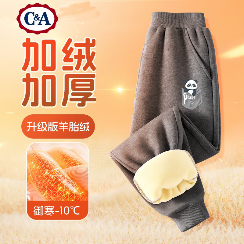 C&A 儿童加绒卫裤+加绒毛衣 44.34元（需用券）