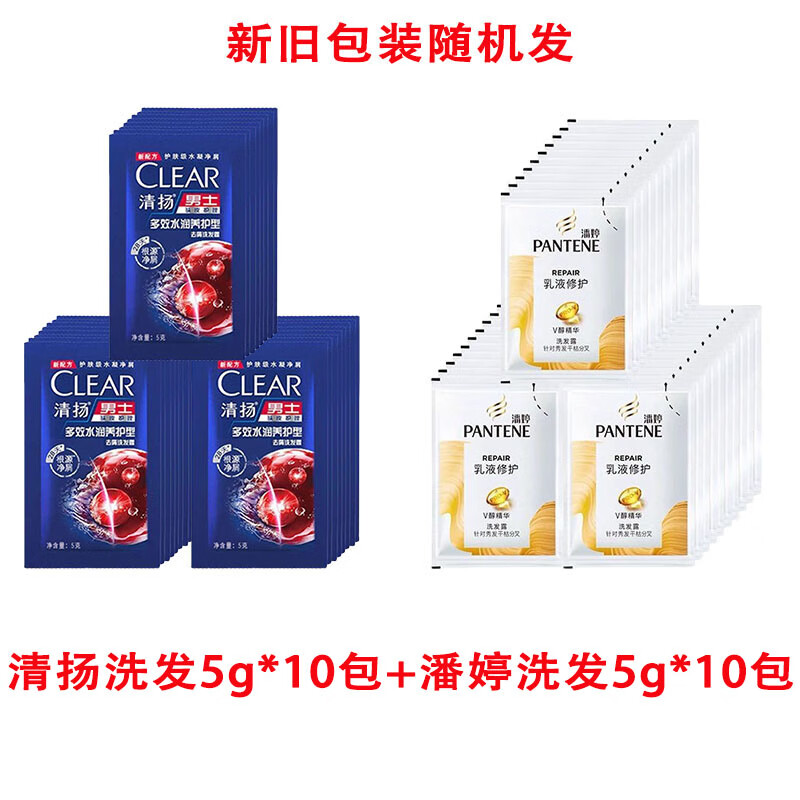 清扬 洗发水露袋装5g*20包 1.9元 - 线报酷