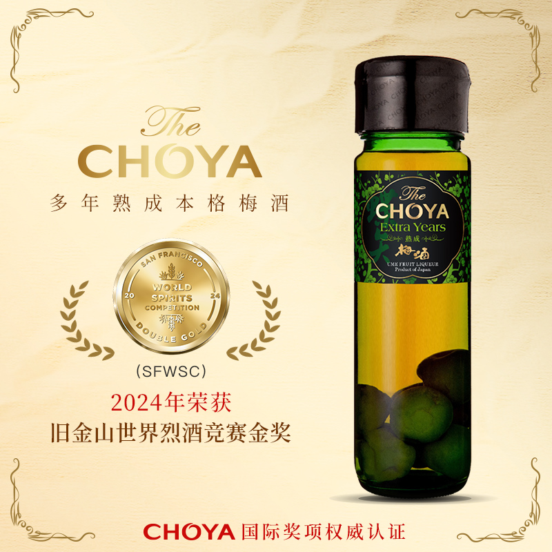 CHOYA 俏雅 蝶矢本格梅酒日本原装进口梅子酒青梅酒17度 700ml 168元