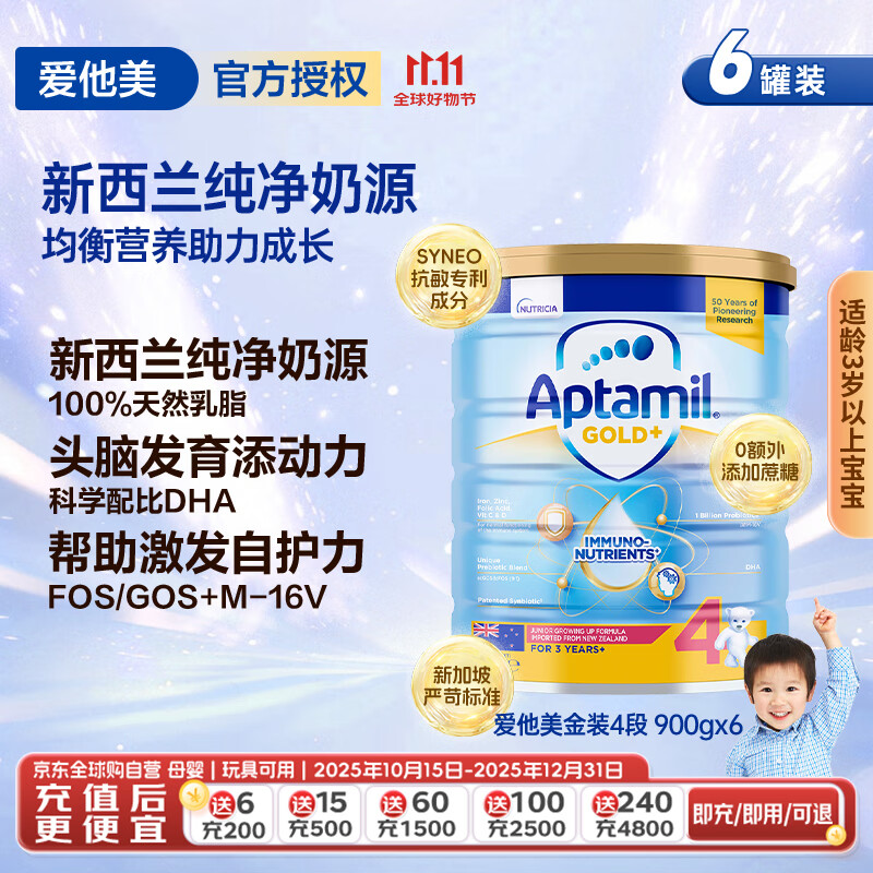 Aptamil 爱他美 澳洲进口金装4段(3岁以上)900g6罐装新加坡版 732元