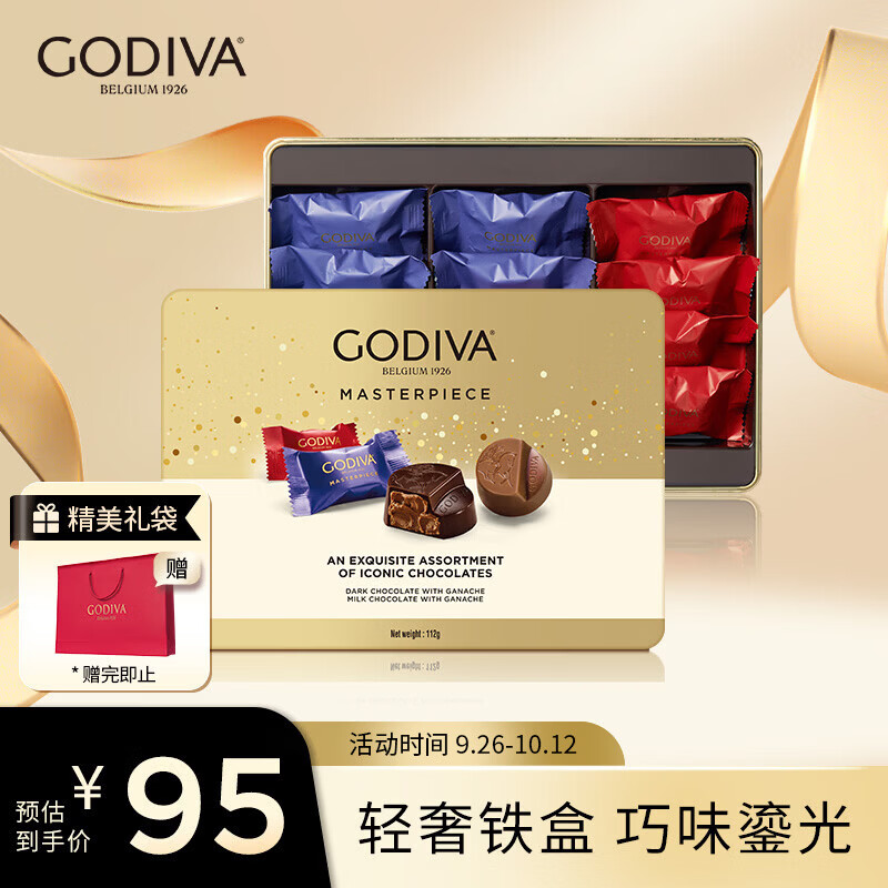 歌帝梵 经典大师夹心黑巧克力 112g 12颗 礼盒装 61.25元 - 86线报