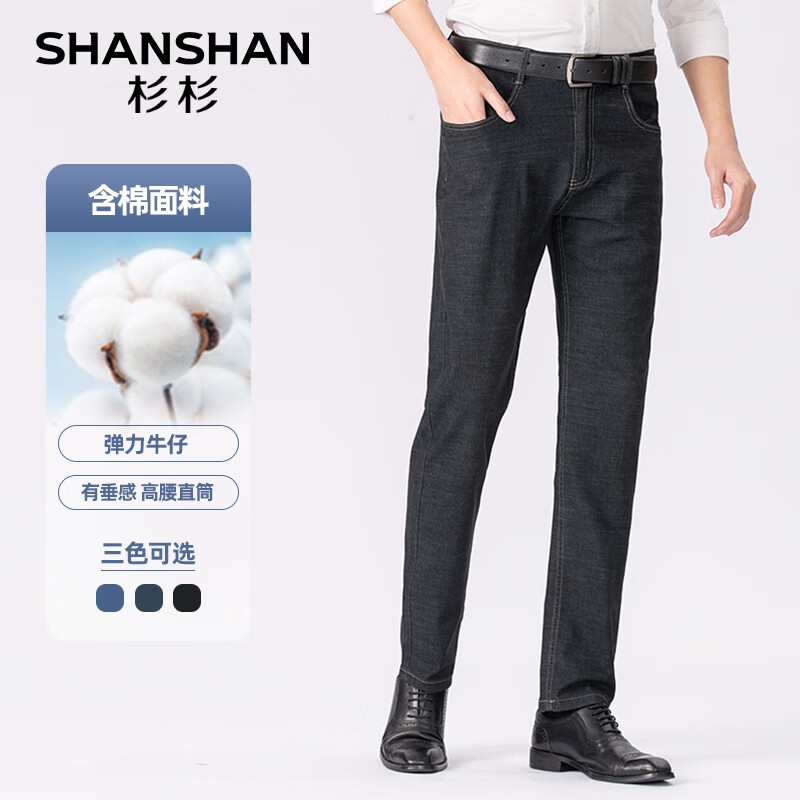 杉杉 SHANSHAN）弹力直筒牛仔裤男高腰舒适男士通勤长裤子 89元（需用券）