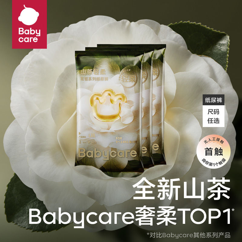 babycare 山茶花系列 宝宝纸尿裤 NB34片 5.1元（多人团）