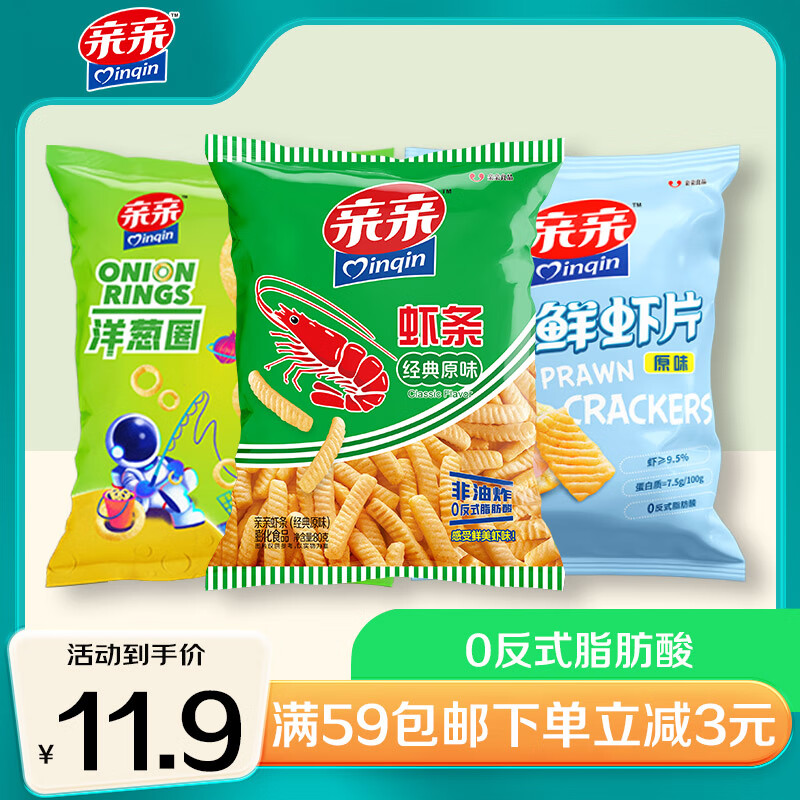 Qinqin 亲亲 膨化休闲食品虾条240g（虾条+虾片+洋葱圈） 11.9元