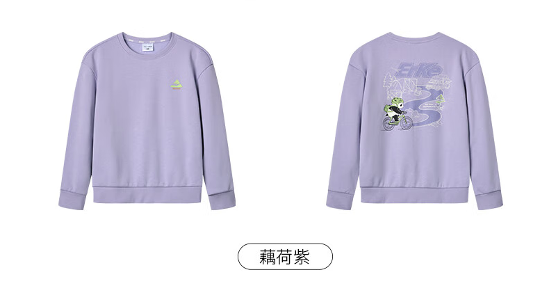 鸿星尔克 ERKE 儿童圆领卫衣 藕荷紫 加绒 79元（需用券）