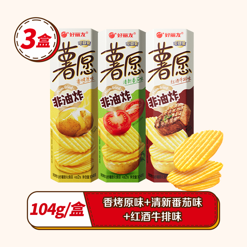好丽友 薯愿薯片 104g*5盒 番茄味+香烤原味+红酒牛排+牛奶蜂蜜+泡菜 18.12元(需用券)
