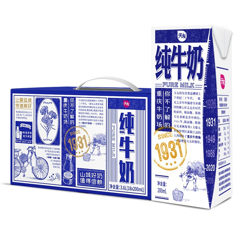 88VIP：天友 纯牛奶 200ml*18盒 27.45元