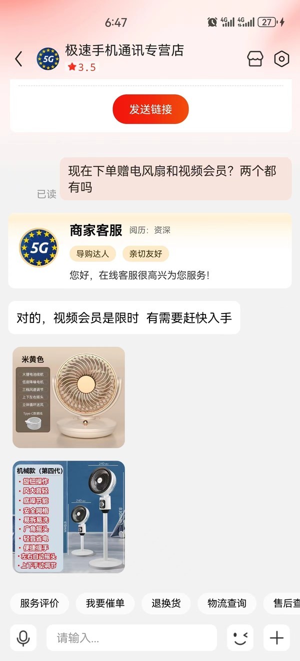 China unicom 中国联通 小通卡 6年10元月租（13G全国流量+100分钟通话+视频会员）赠电风扇、视频会员