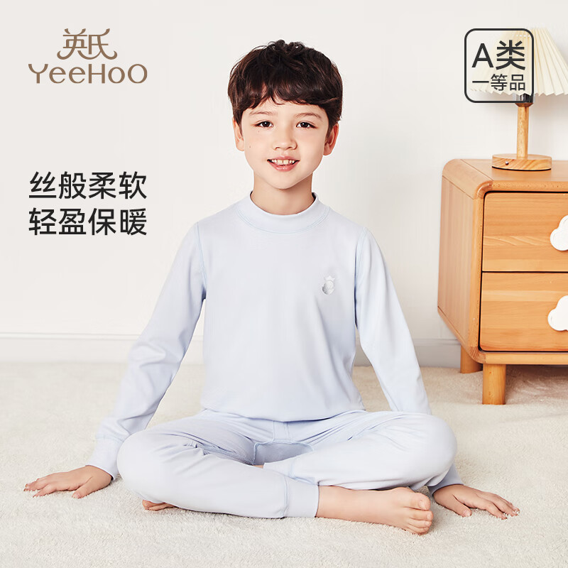 YeeHoO 英氏 儿童加厚保暖内衣套装 98.16元（需用券）