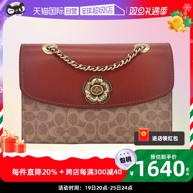 COACH 蔻驰 Parker系列 女士涂层帆布单肩包 30585 1728.24元（需用券）