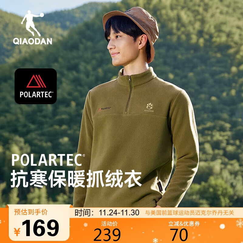 乔丹 QIAODAN 山神卫衣男全身Polartec立领抓绒衣徒步加厚套头衫冲锋衣保暖内