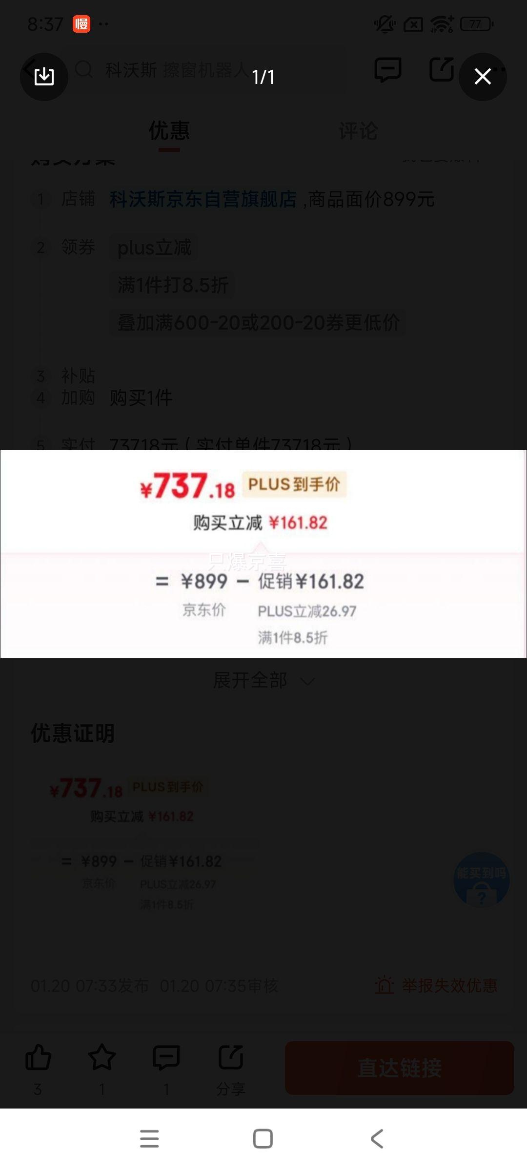 科沃斯 AIR2 超薄擦窗机器人 双向喷水恒湿 高层户外自动擦玻璃 多场景适用优惠证明