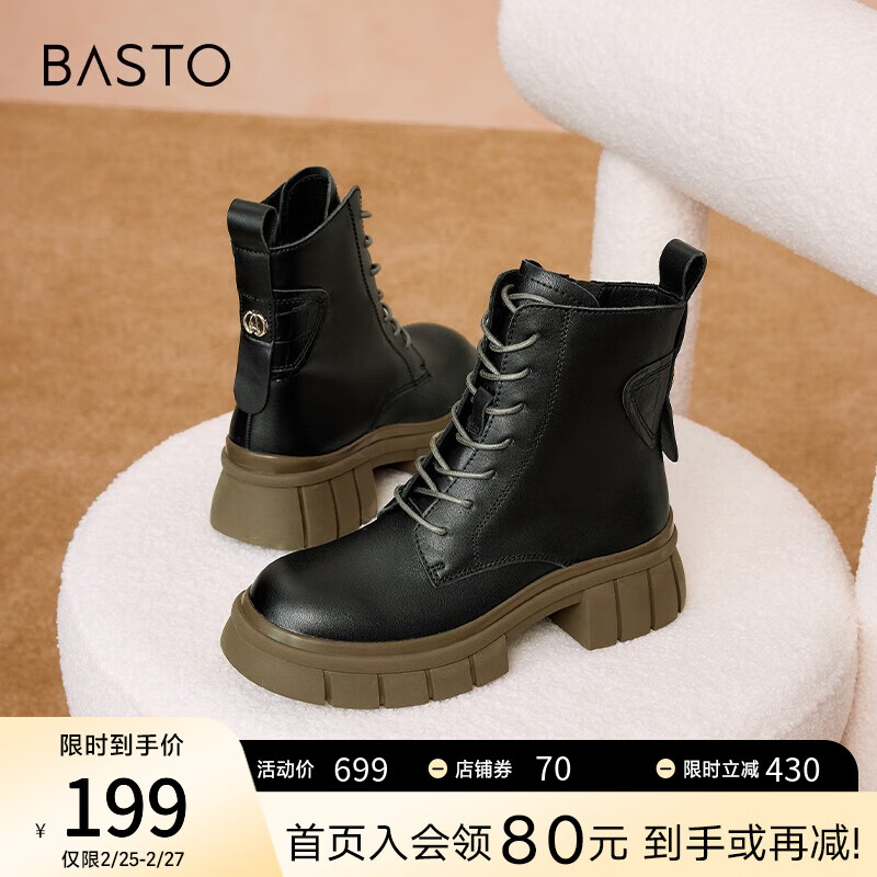 BASTO 百思图 马丁靴牛皮靴粗跟女短筒靴CD420DD3 154.05元（需用券）