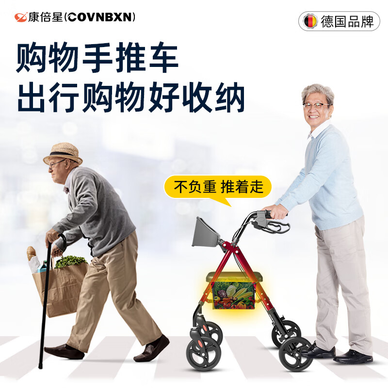 康倍星 COVNBXN 助行器 老人行走拐杖助步器残疾人四脚拐杖走路辅助器防滑助