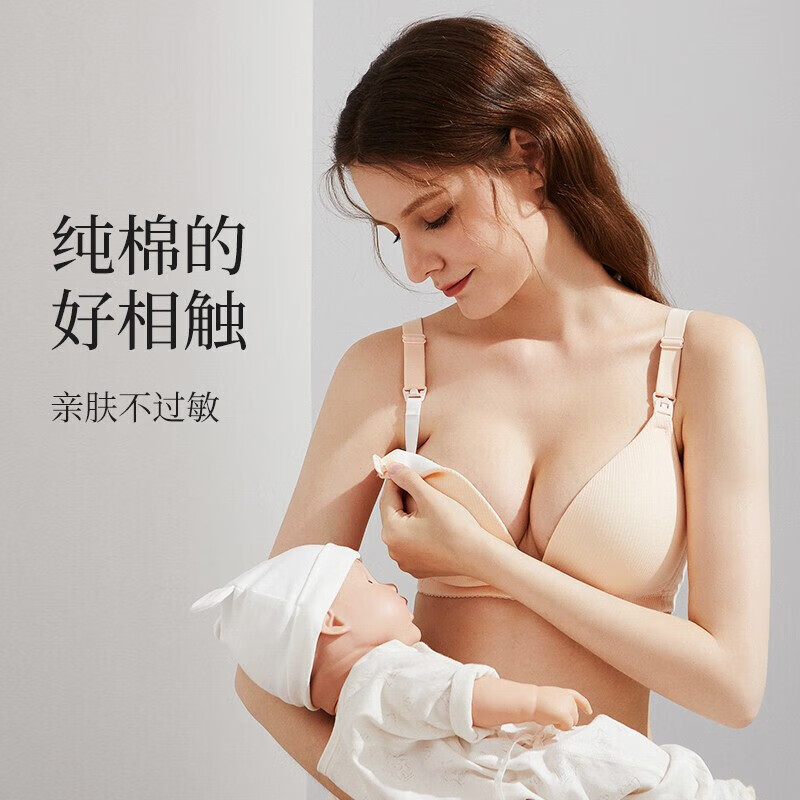Joyncleon 婧麒 哺乳文胸孕妇内衣怀孕期哺乳内衣薄款 27.5元（需买2件，需用
