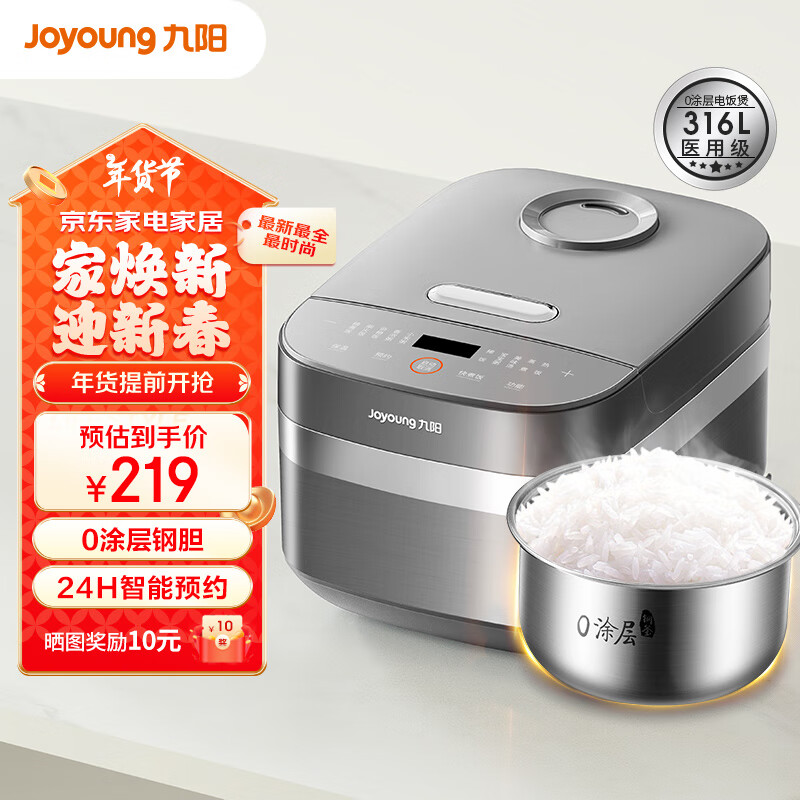 Joyoung 九阳 电饭煲0涂层316L不锈钢电饭锅家用3-4人无涂层耐用家用多功能蒸