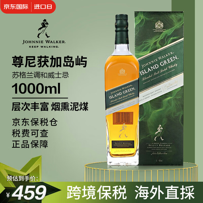 JOHNNIE WALKER 尊尼获加 绿牌海岛屿版 苏格兰 调和型威士忌 1000ml 进口洋酒（
