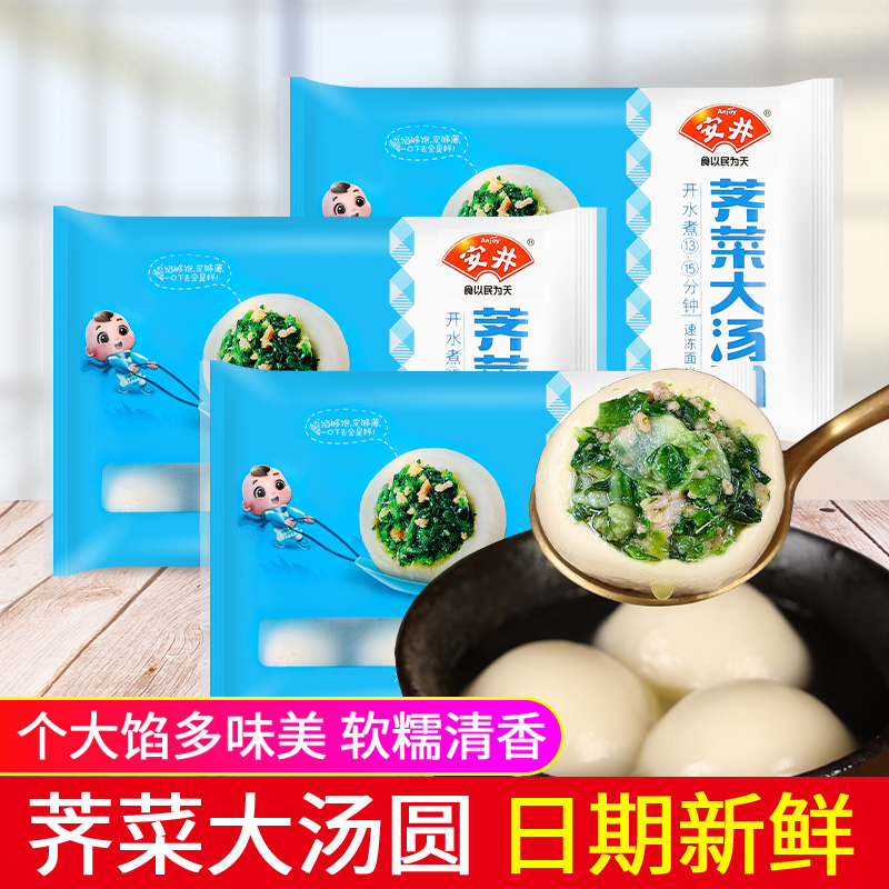 Anjoy 安井 荠菜大汤圆500g 11.49元